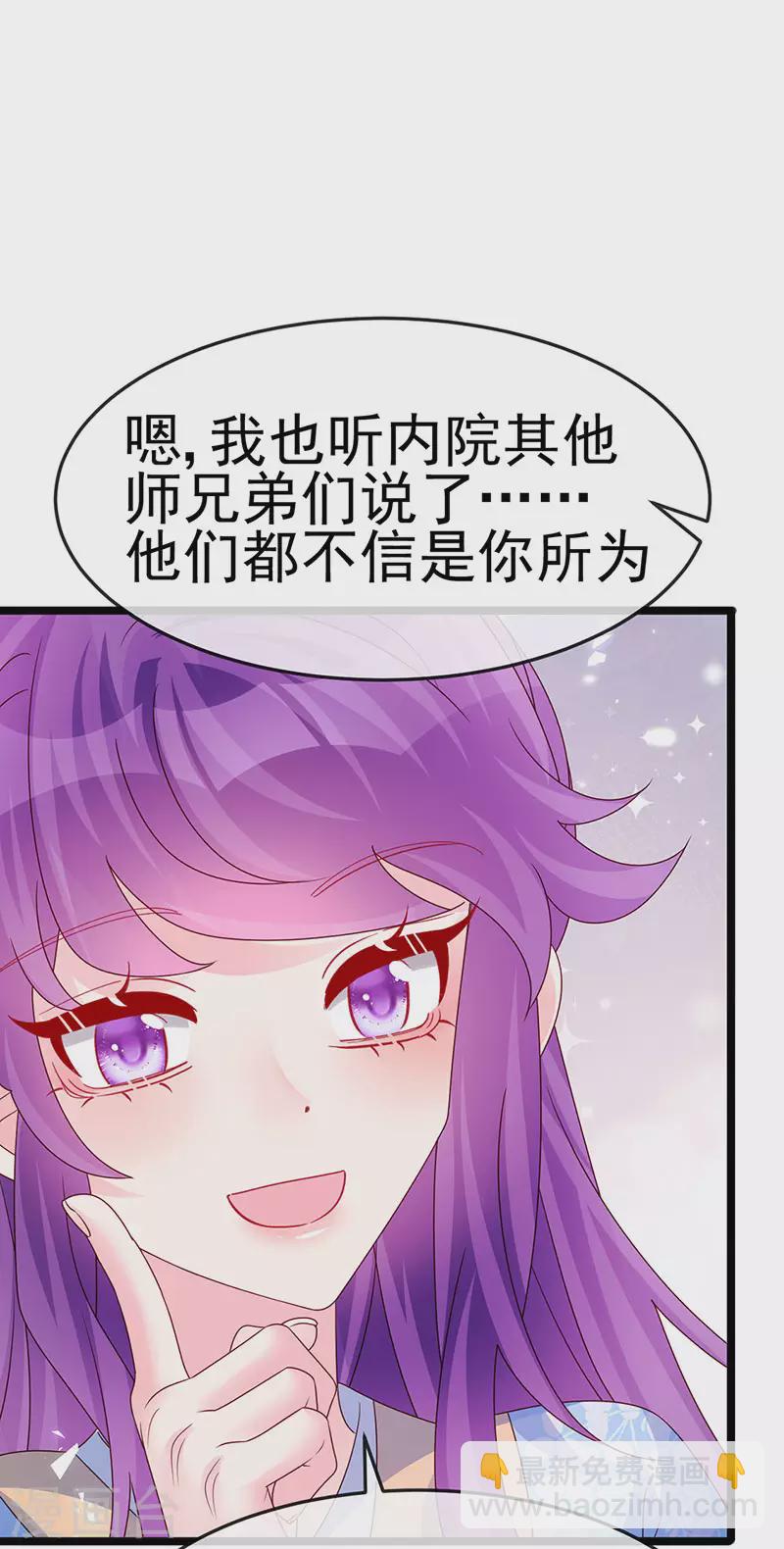 《军火女凰（凤临天下）》第196话 强强联手坏人翻车 强强联手坏人翻车 第10页