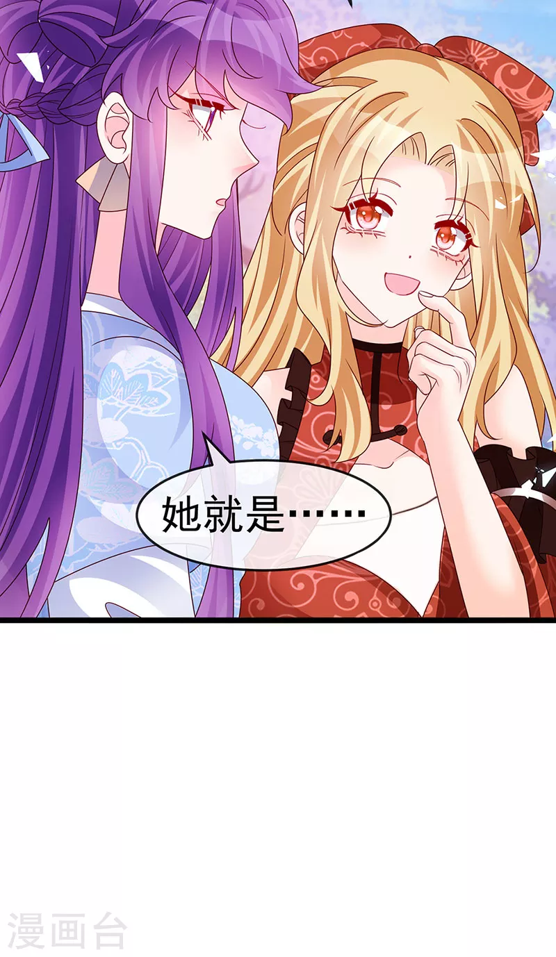 《军火女凰（凤临天下）》第196话 强强联手坏人翻车 强强联手坏人翻车 第12页
