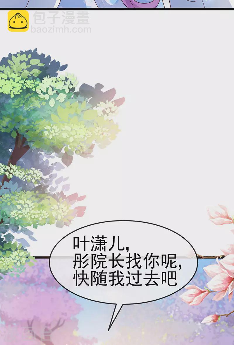 《军火女凰（凤临天下）》第196话 强强联手坏人翻车 强强联手坏人翻车 第15页