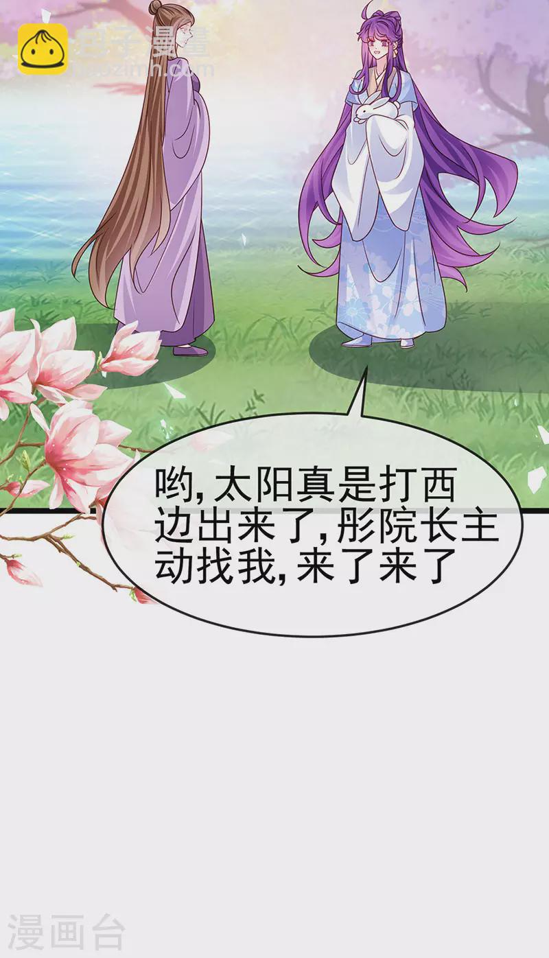 《军火女凰（凤临天下）》第196话 强强联手坏人翻车 强强联手坏人翻车 第16页