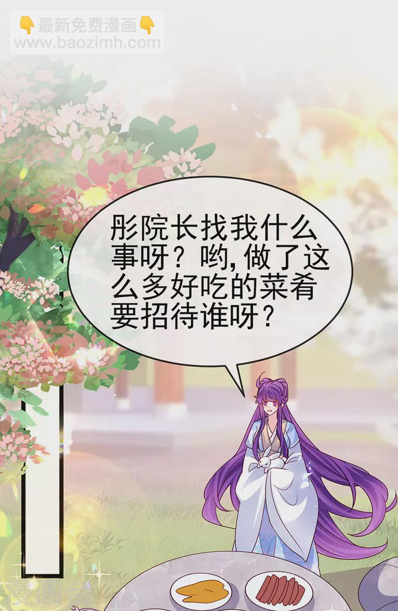 《军火女凰（凤临天下）》第196话 强强联手坏人翻车 强强联手坏人翻车 第17页
