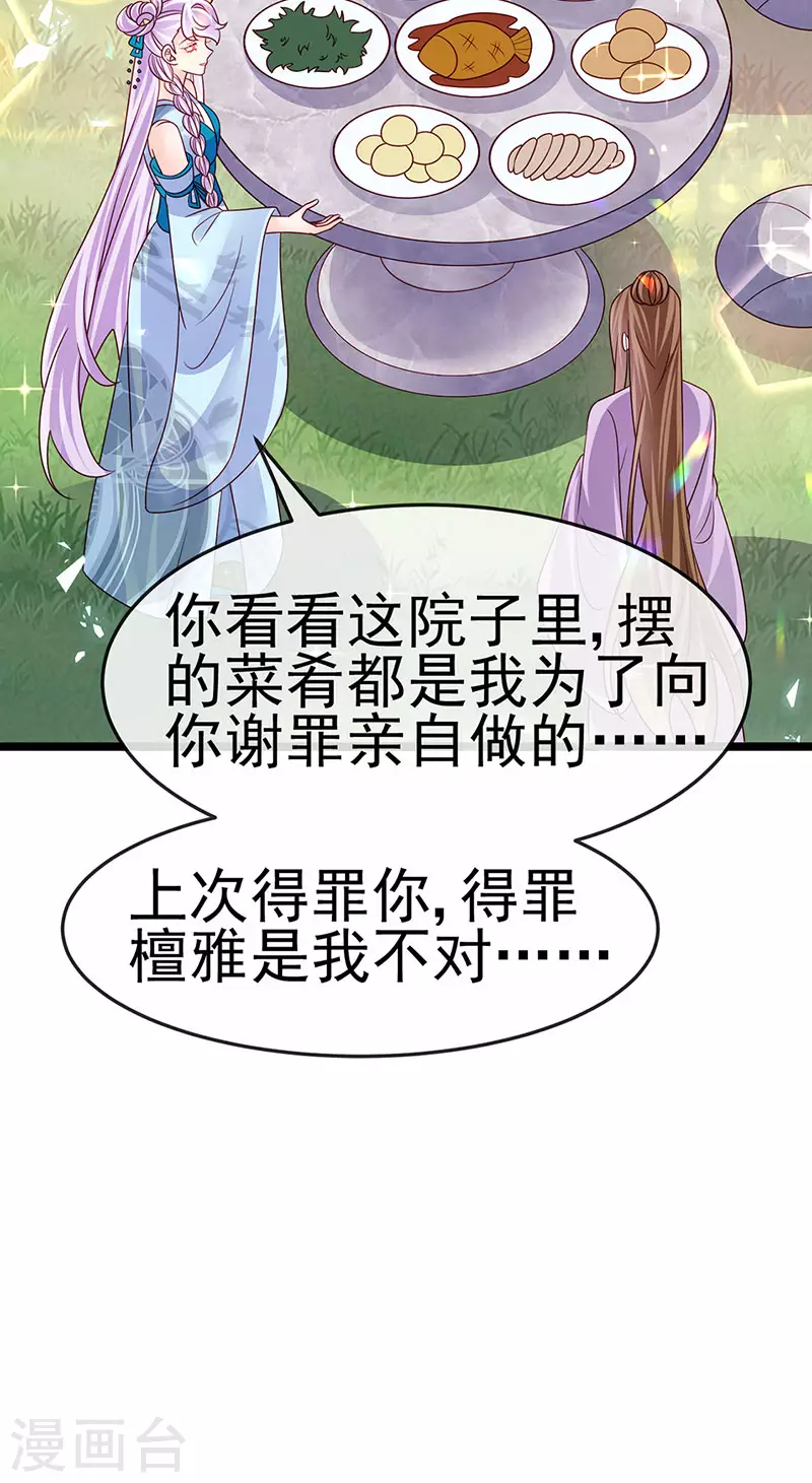 《军火女凰（凤临天下）》第196话 强强联手坏人翻车 强强联手坏人翻车 第18页