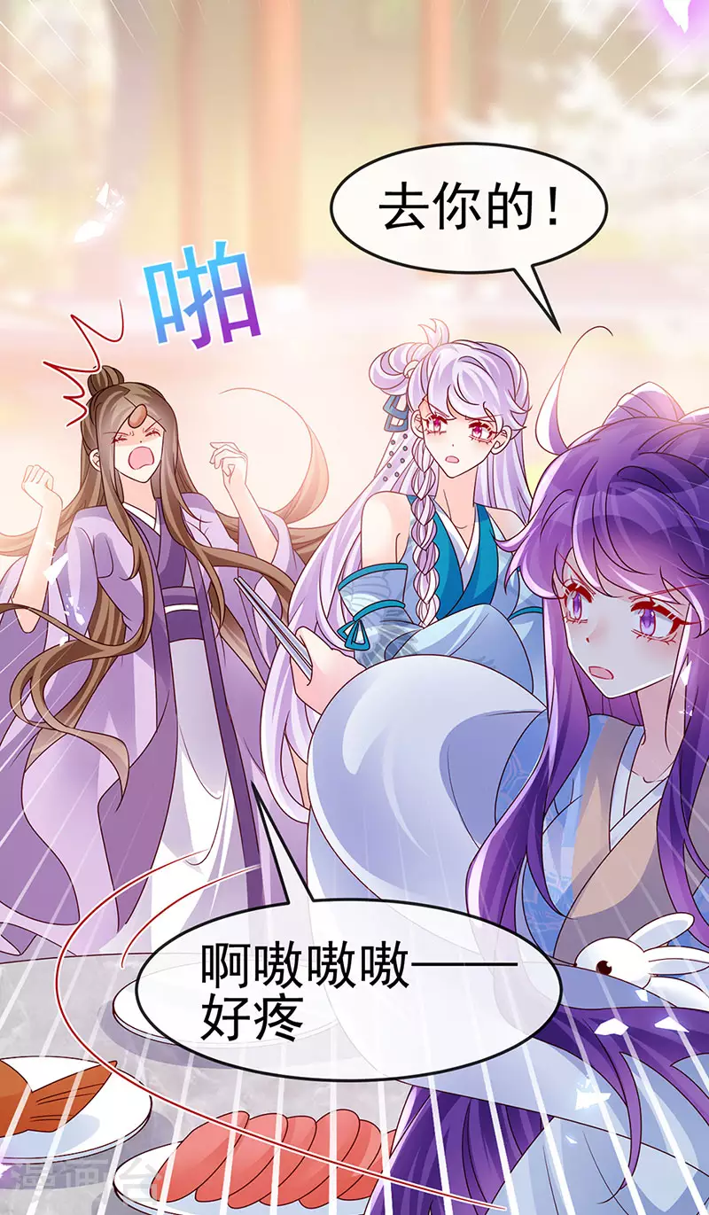 《军火女凰（凤临天下）》第196话 强强联手坏人翻车 强强联手坏人翻车 第22页