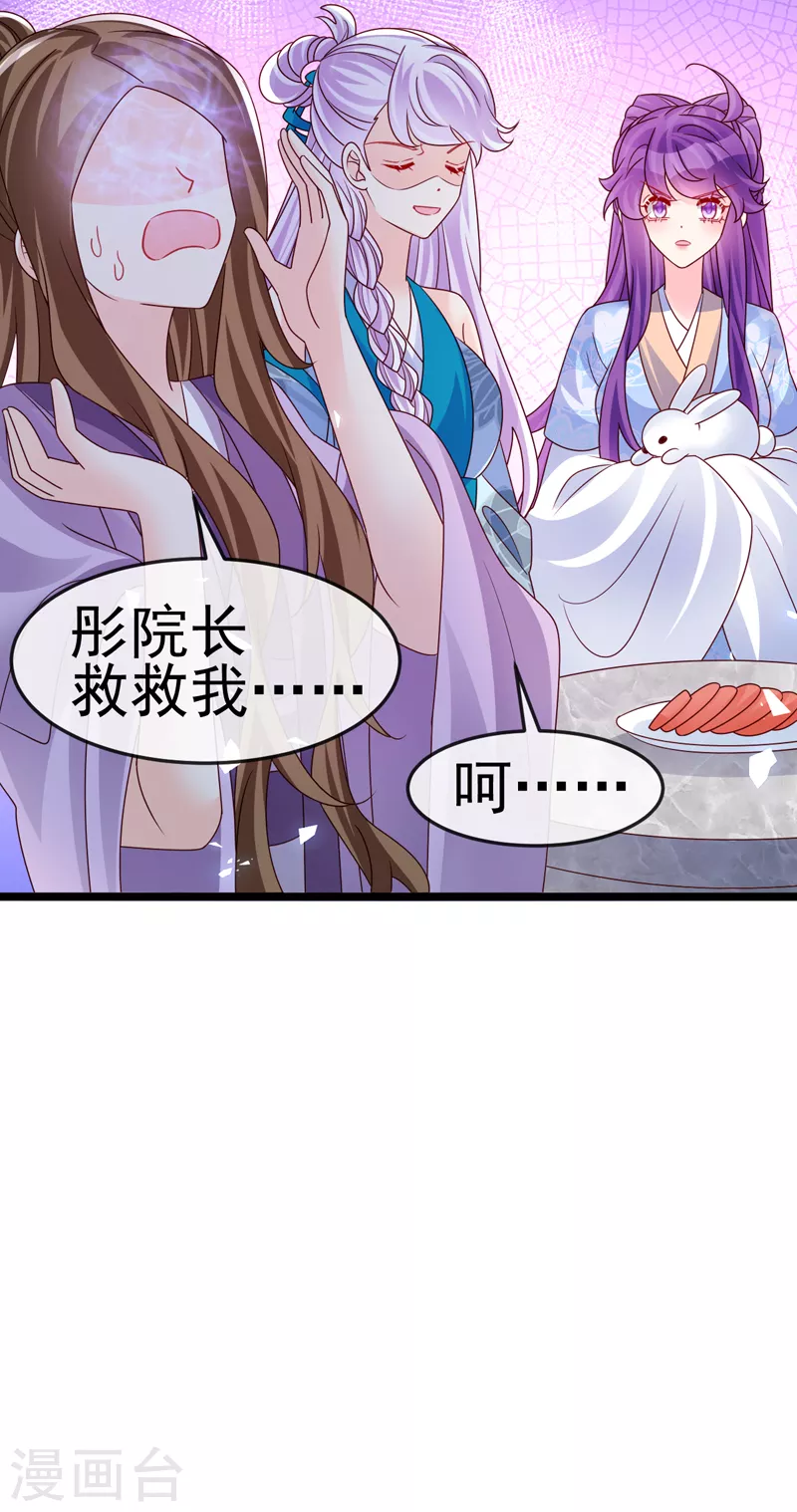 《军火女凰（凤临天下）》第196话 强强联手坏人翻车 强强联手坏人翻车 第24页