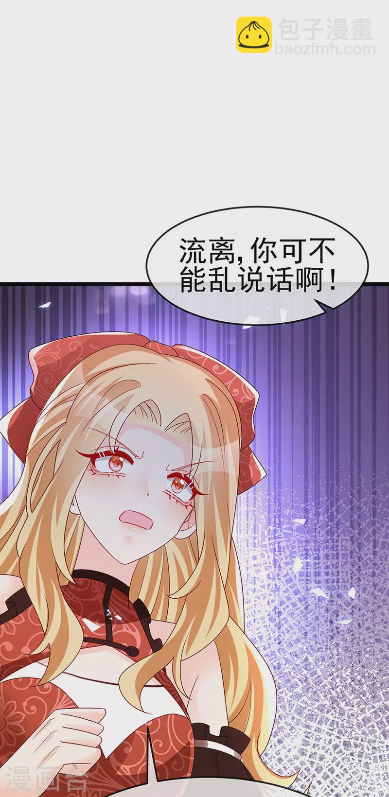 《军火女凰（凤临天下）》第196话 强强联手坏人翻车 强强联手坏人翻车 第32页