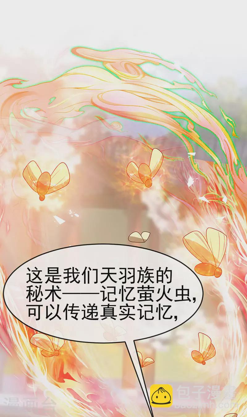 《军火女凰（凤临天下）》第196话 强强联手坏人翻车 强强联手坏人翻车 第39页