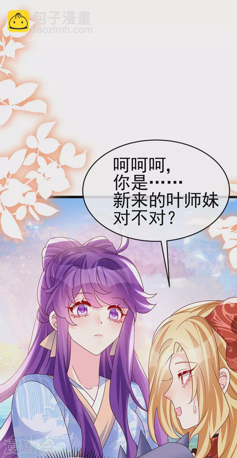 《军火女凰（凤临天下）》第196话 强强联手坏人翻车 强强联手坏人翻车 第3页