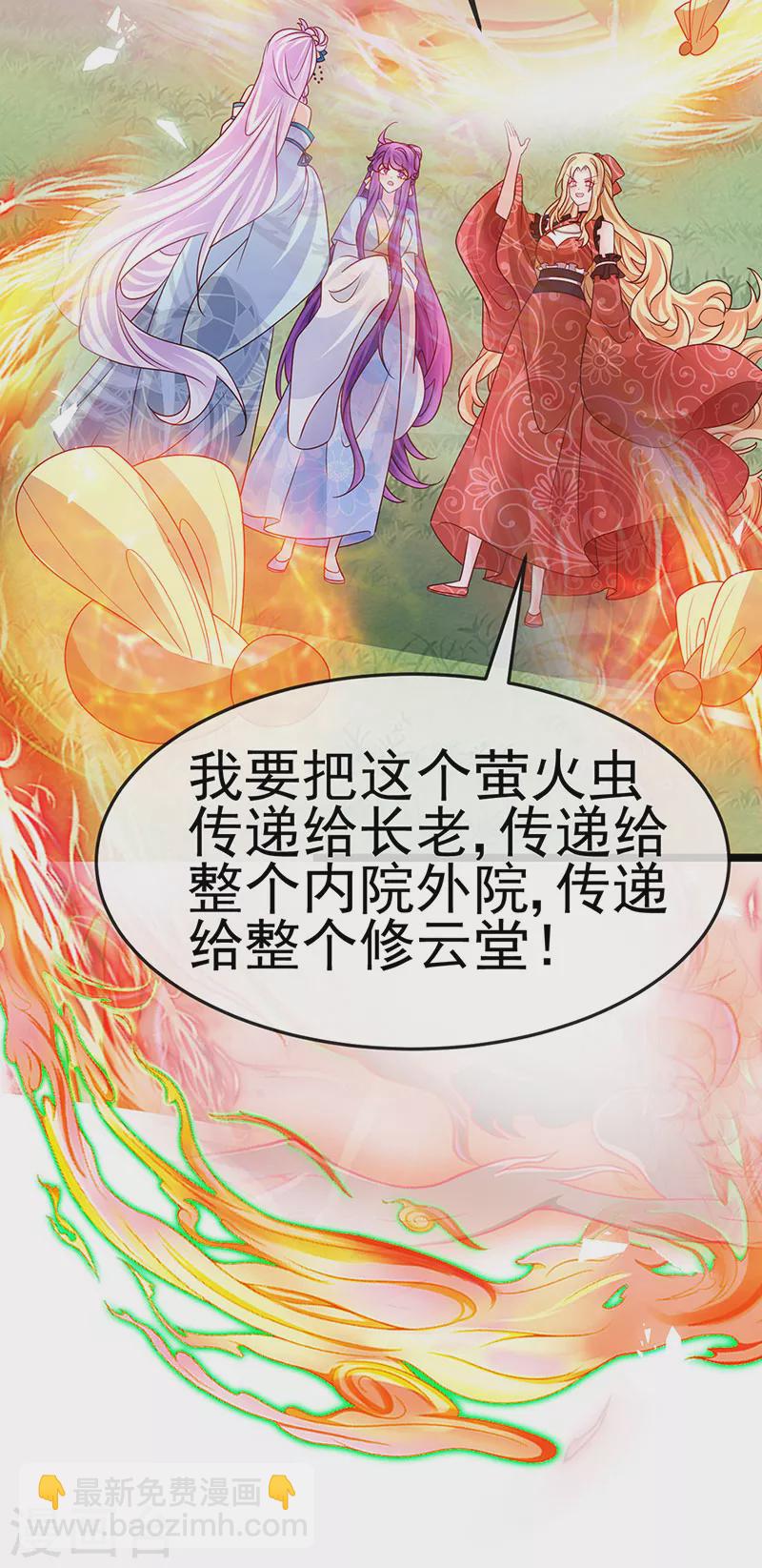 《军火女凰（凤临天下）》第196话 强强联手坏人翻车 强强联手坏人翻车 第40页