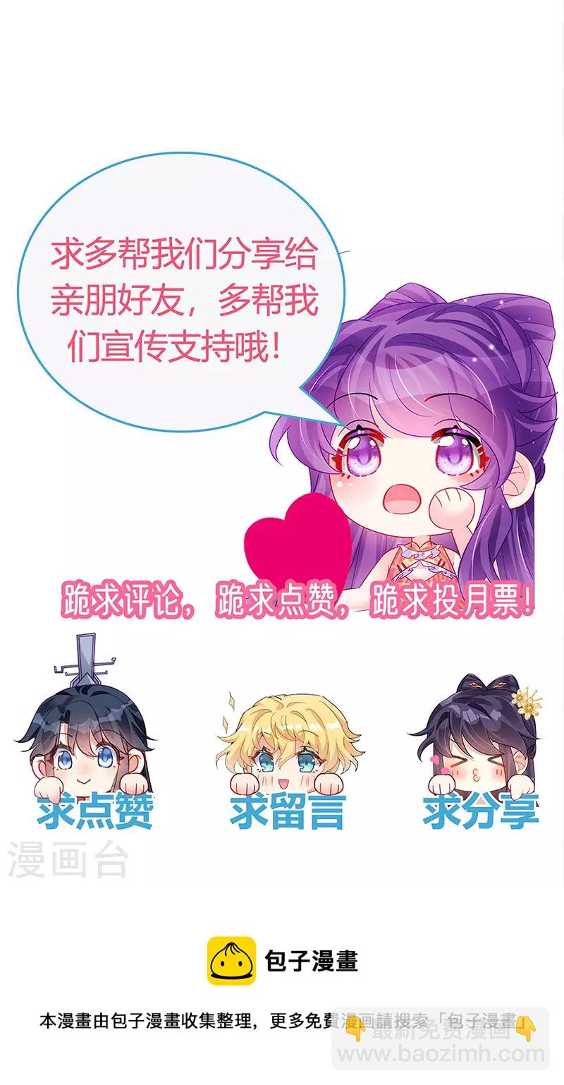 《军火女凰（凤临天下）》第196话 强强联手坏人翻车 强强联手坏人翻车 第46页