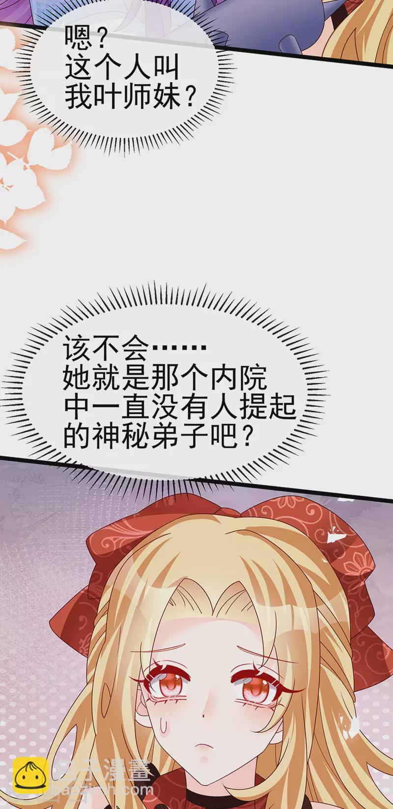 《军火女凰（凤临天下）》第196话 强强联手坏人翻车 强强联手坏人翻车 第4页