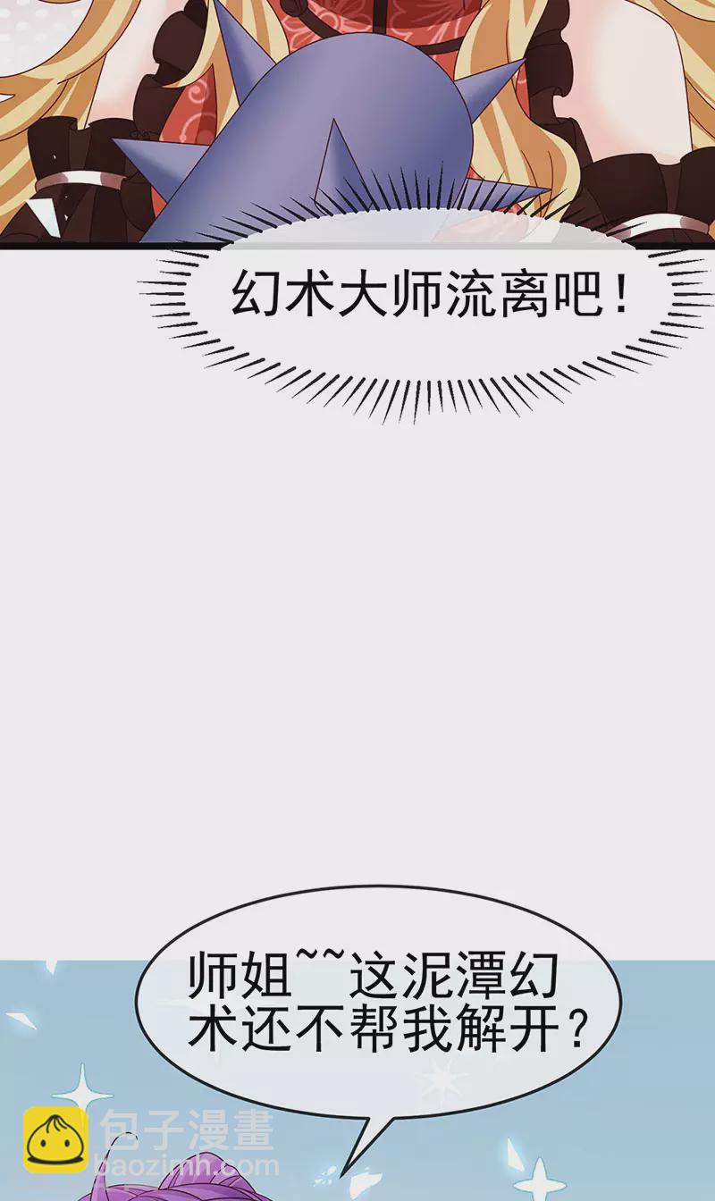 《军火女凰（凤临天下）》第196话 强强联手坏人翻车 强强联手坏人翻车 第5页