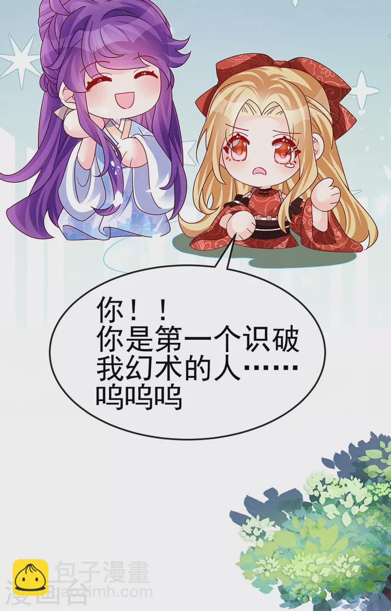 《军火女凰（凤临天下）》第196话 强强联手坏人翻车 强强联手坏人翻车 第6页