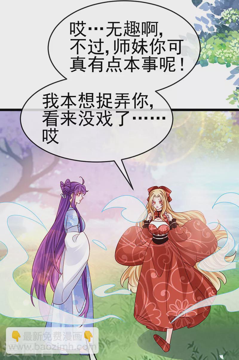《军火女凰（凤临天下）》第196话 强强联手坏人翻车 强强联手坏人翻车 第7页