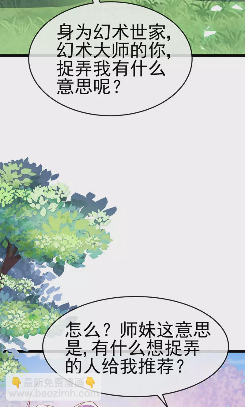 《军火女凰（凤临天下）》第196话 强强联手坏人翻车 强强联手坏人翻车 第8页