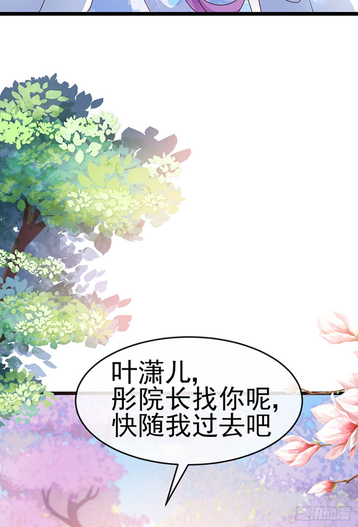 《军火女凰（凤临天下）》第196话 强强联手坏人翻车 第15页