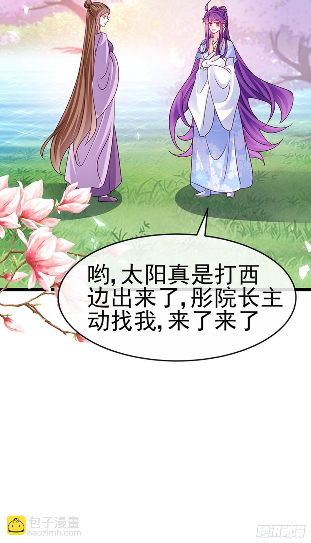 《军火女凰（凤临天下）》第196话 强强联手坏人翻车 第16页
