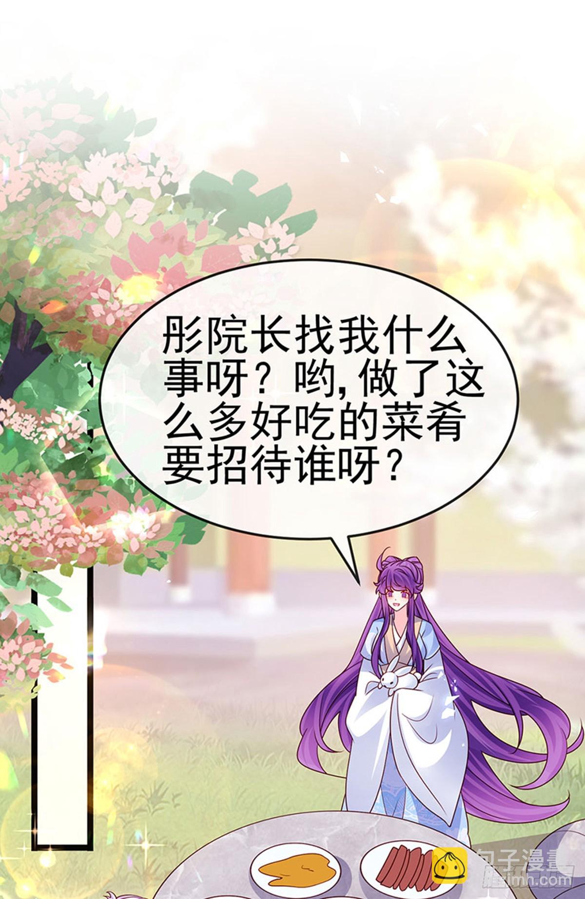 《军火女凰（凤临天下）》第196话 强强联手坏人翻车 第17页