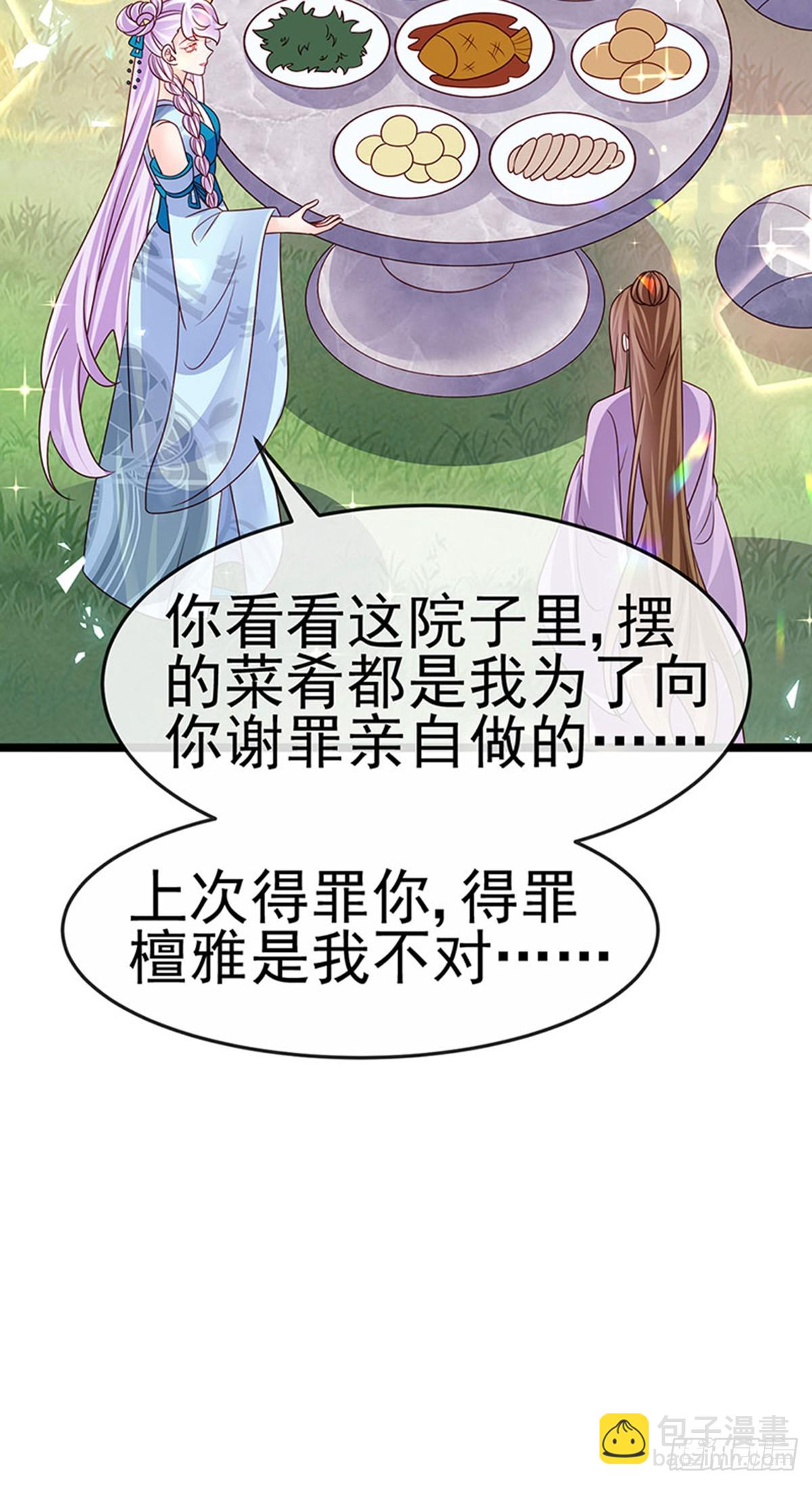 《军火女凰（凤临天下）》第196话 强强联手坏人翻车 第18页