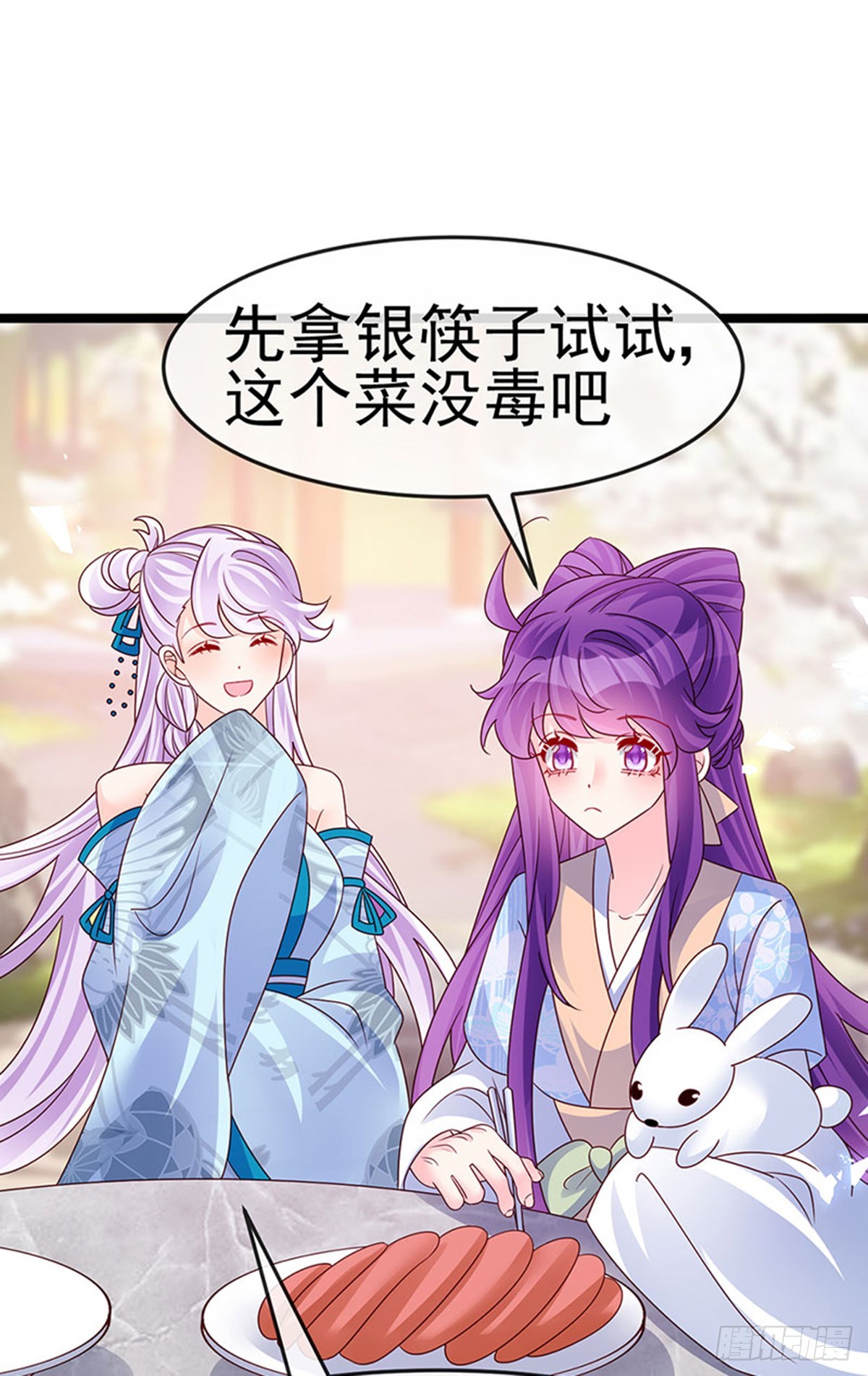 《军火女凰（凤临天下）》第196话 强强联手坏人翻车 第19页