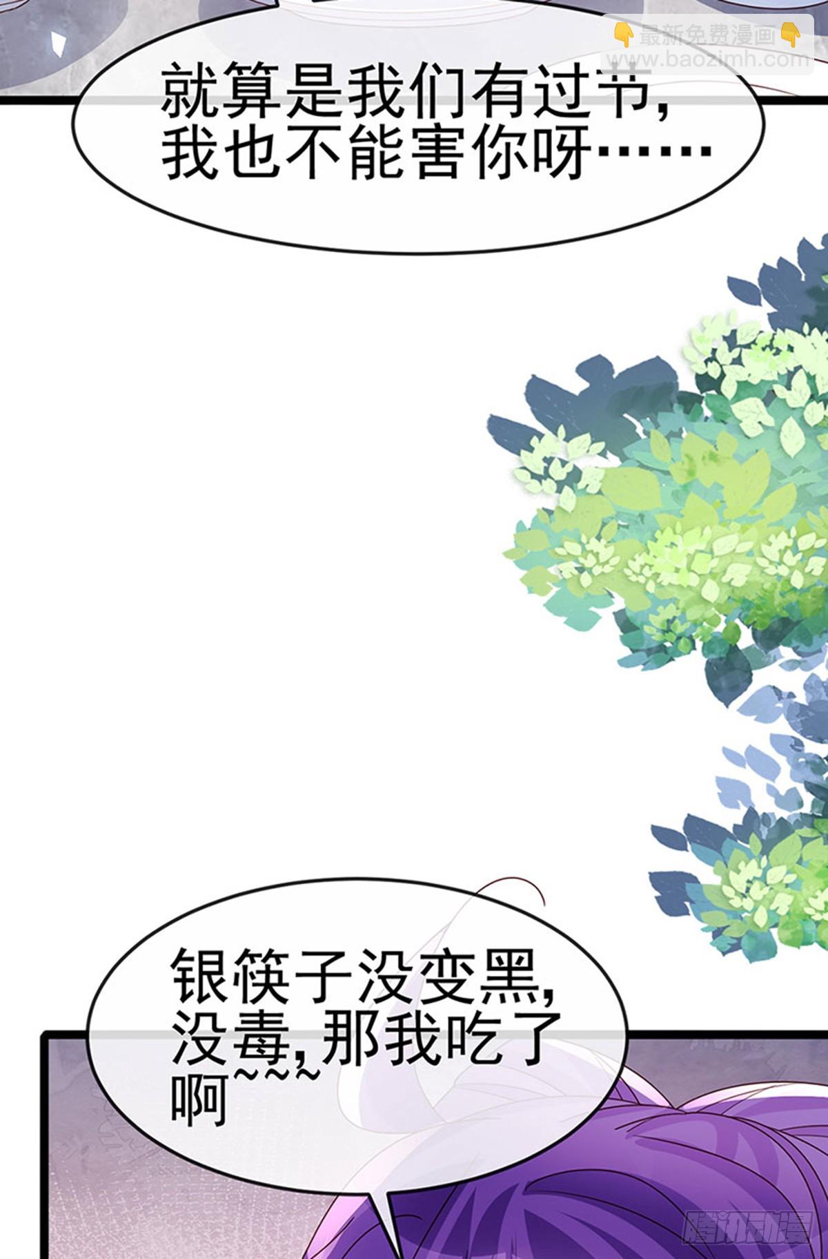《军火女凰（凤临天下）》第196话 强强联手坏人翻车 第20页