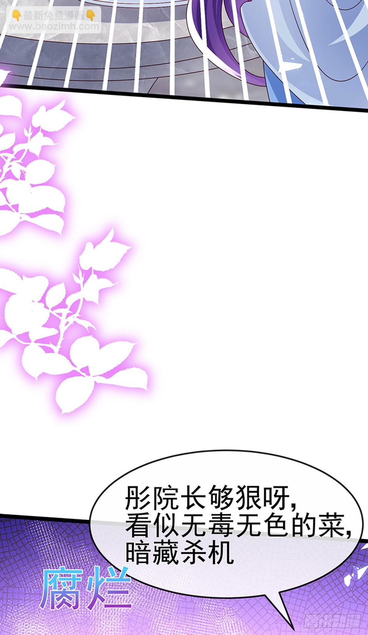 《军火女凰（凤临天下）》第196话 强强联手坏人翻车 第23页