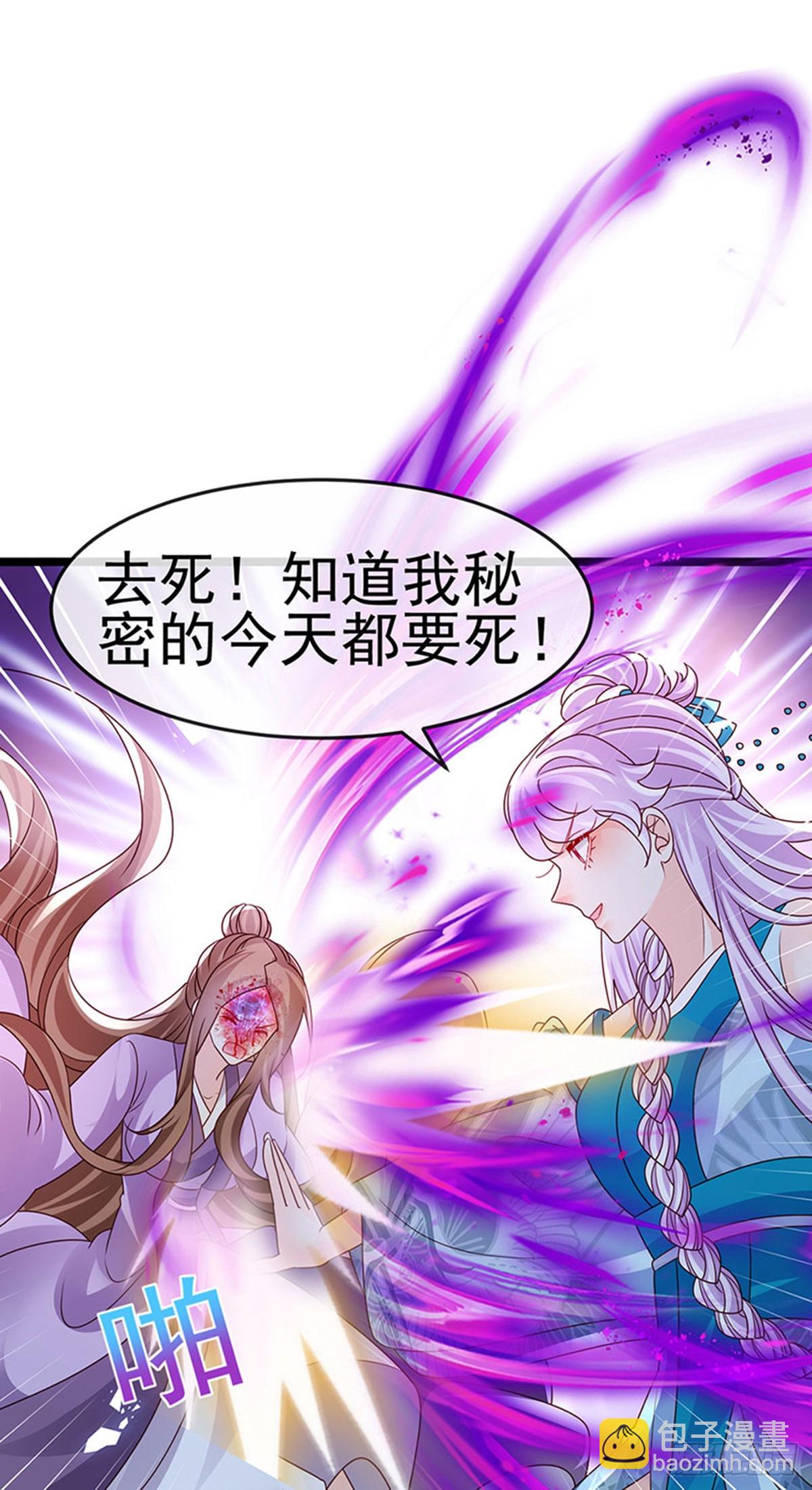 《军火女凰（凤临天下）》第196话 强强联手坏人翻车 第25页