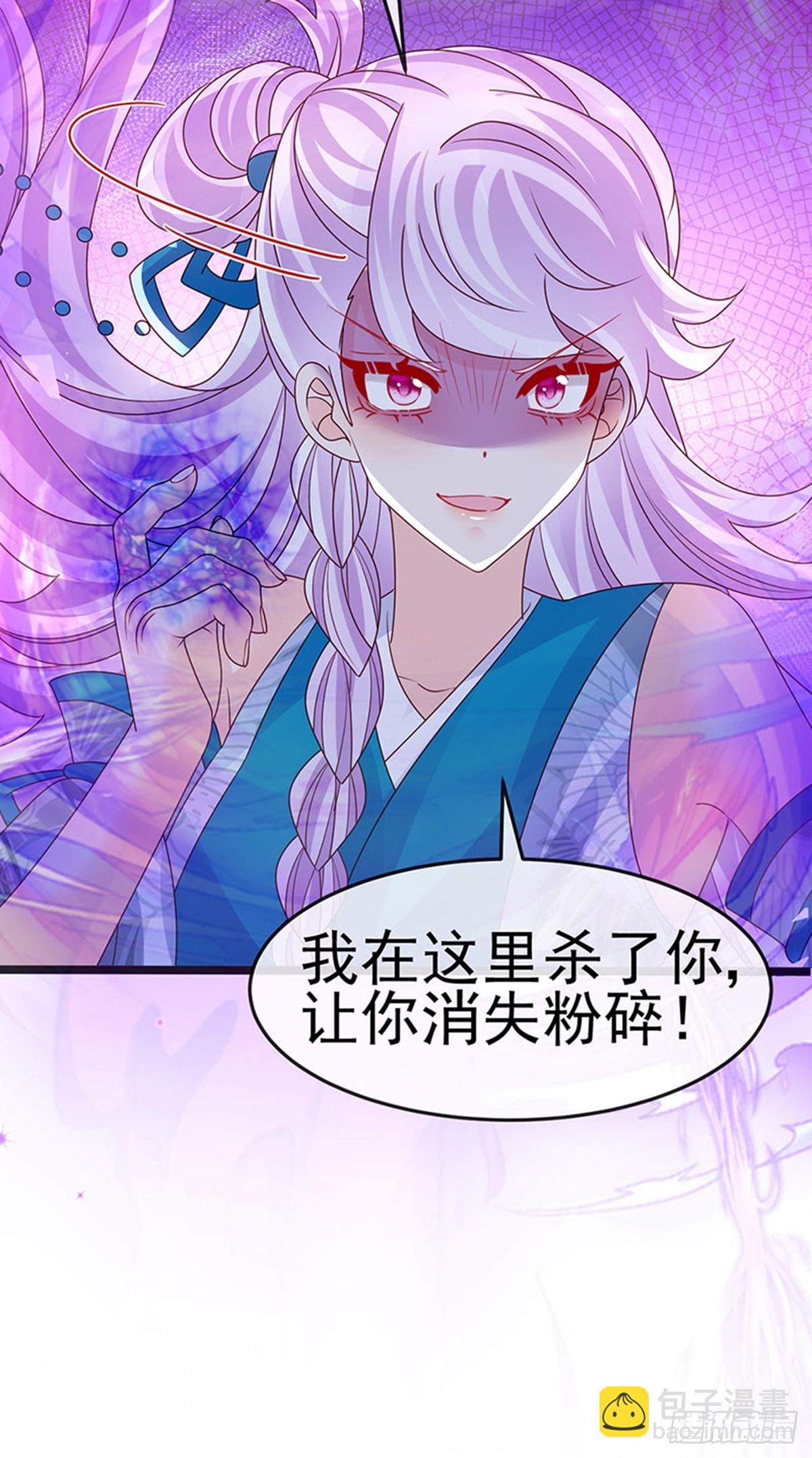 《军火女凰（凤临天下）》第196话 强强联手坏人翻车 第27页