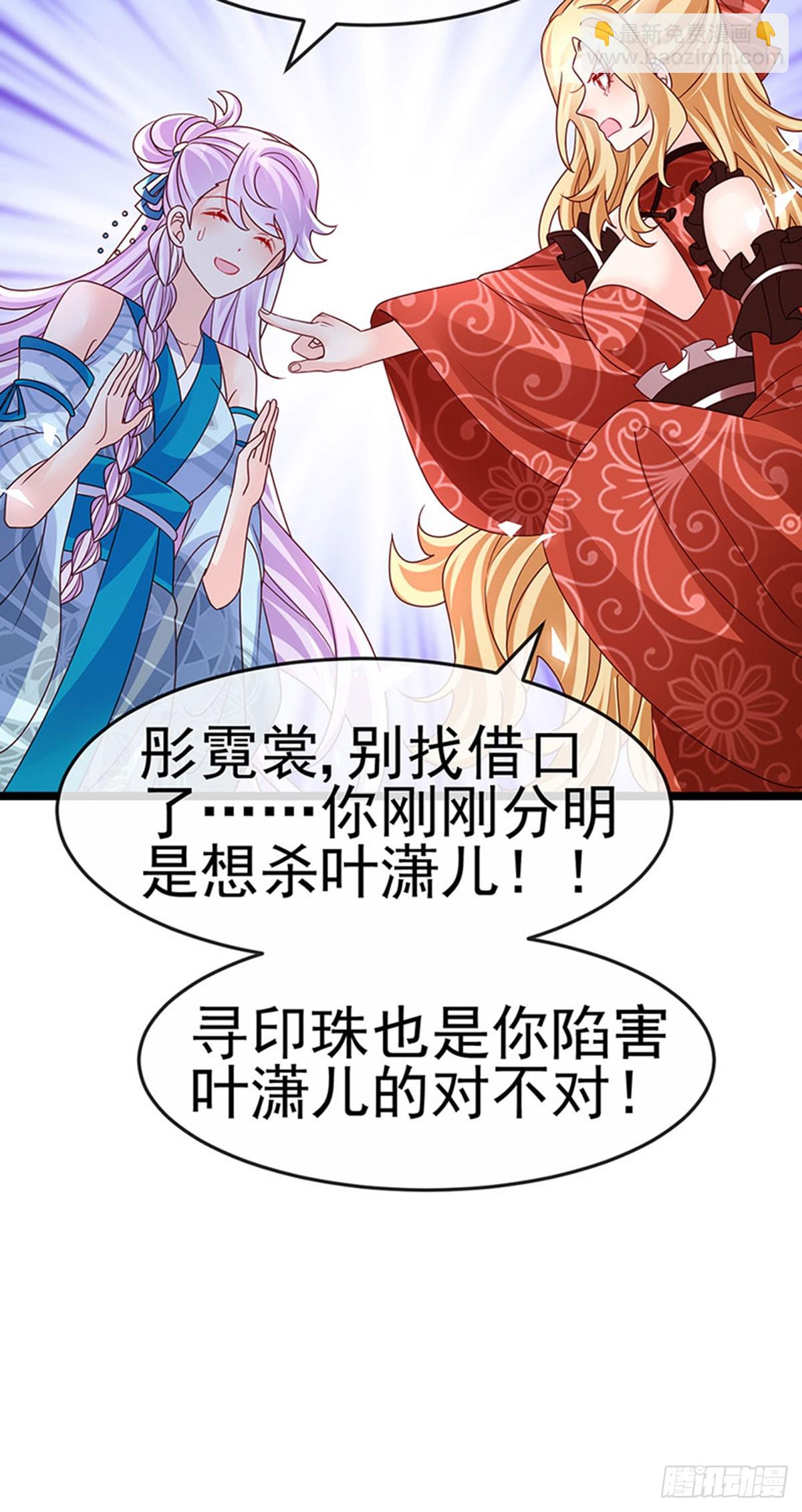 《军火女凰（凤临天下）》第196话 强强联手坏人翻车 第31页