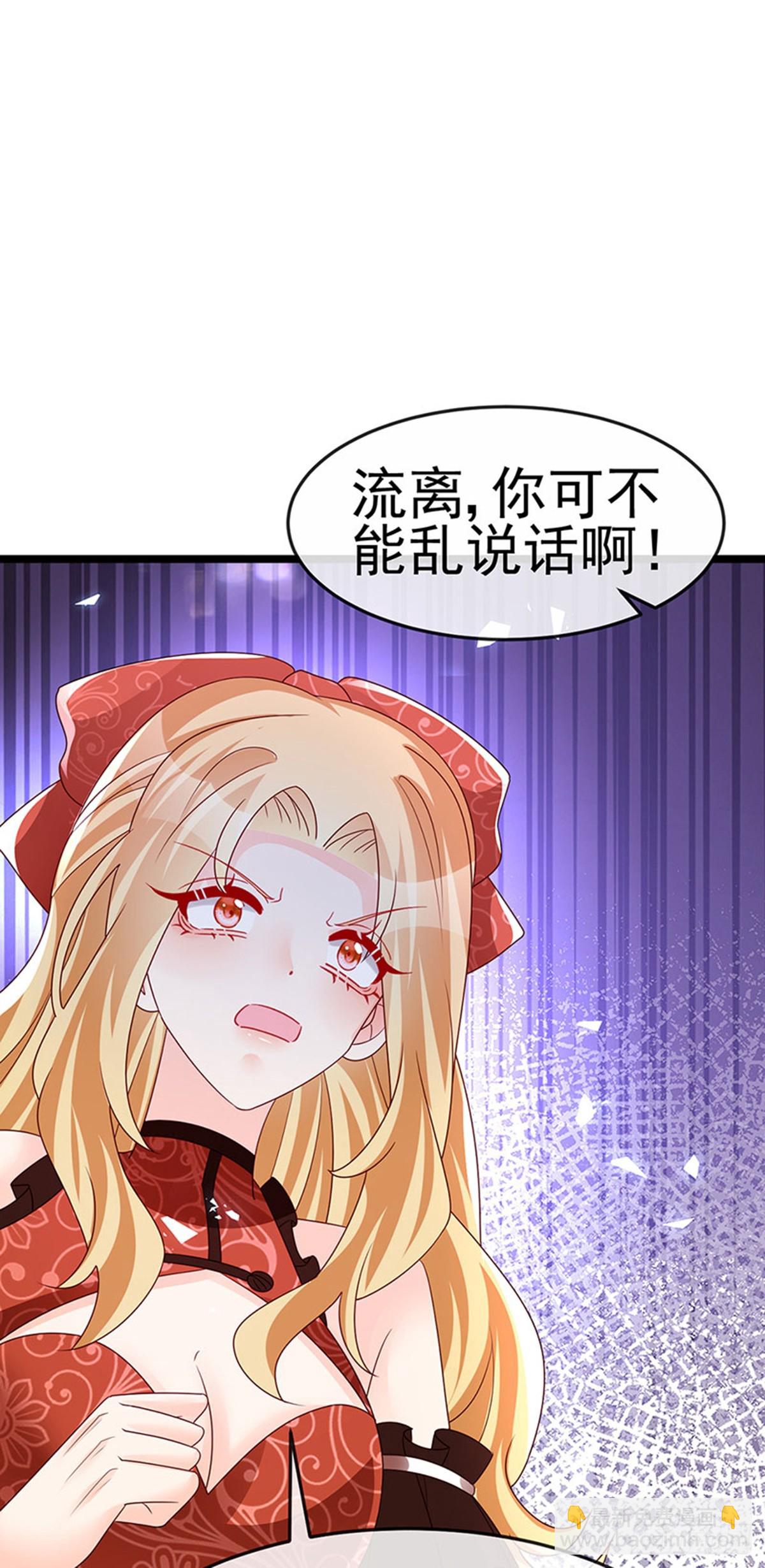 《军火女凰（凤临天下）》第196话 强强联手坏人翻车 第32页