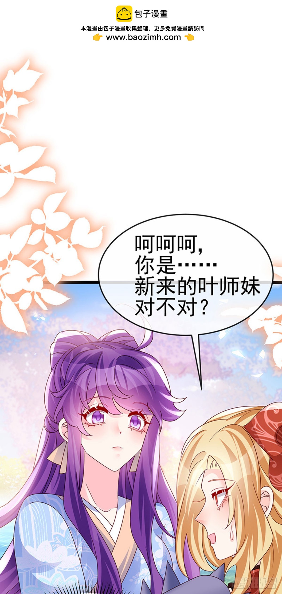 《军火女凰（凤临天下）》第196话 强强联手坏人翻车 第3页