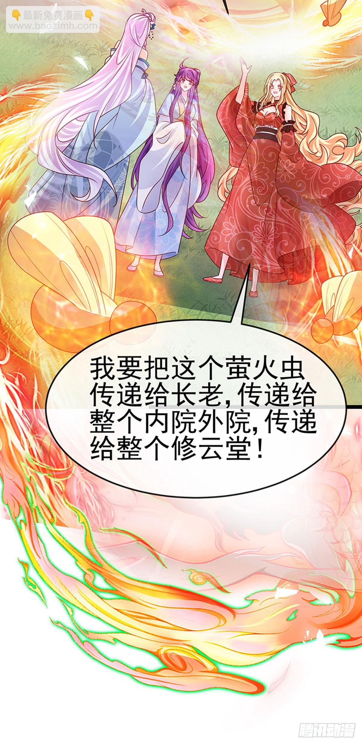 《军火女凰（凤临天下）》第196话 强强联手坏人翻车 第40页