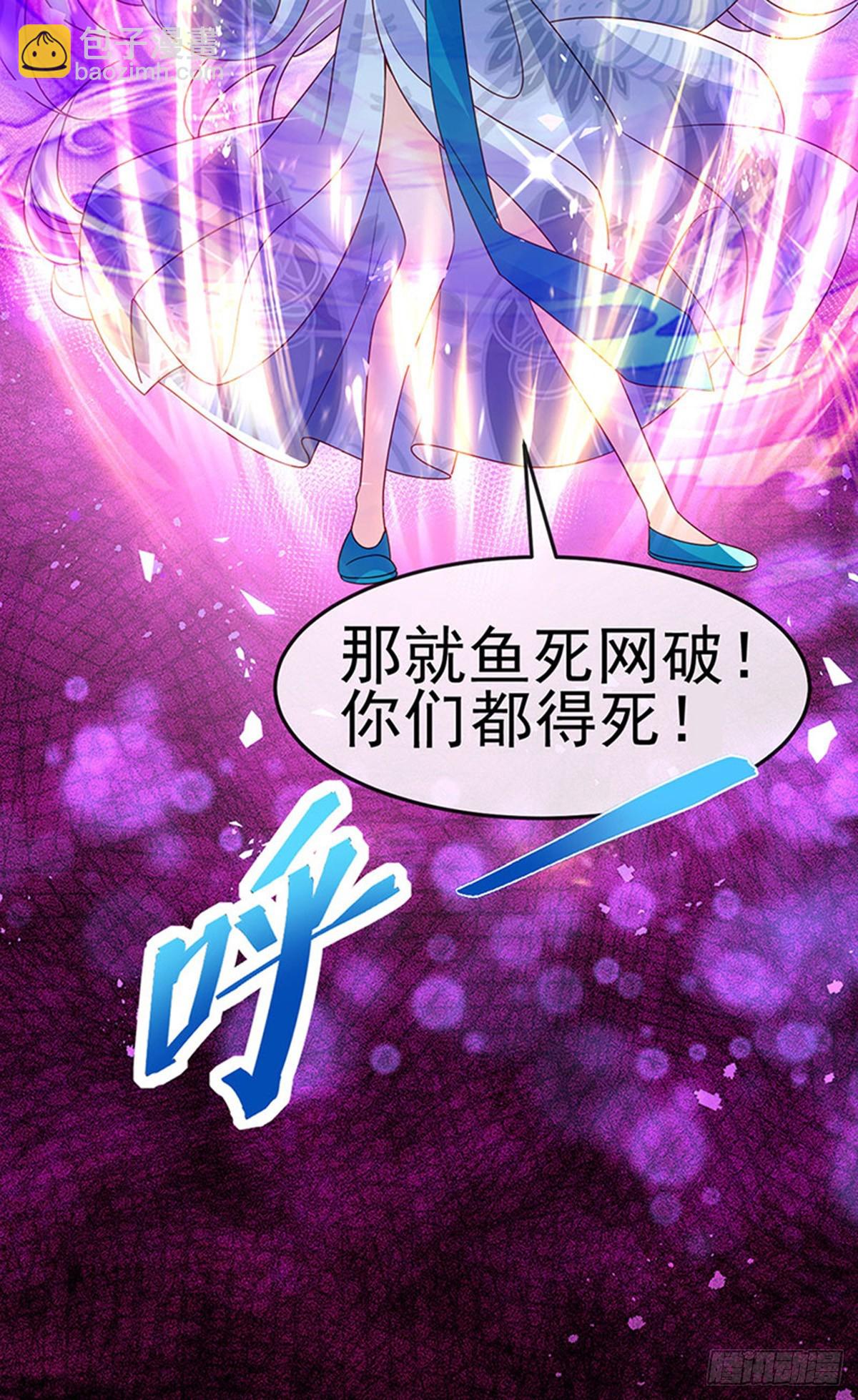 《军火女凰（凤临天下）》第196话 强强联手坏人翻车 第45页