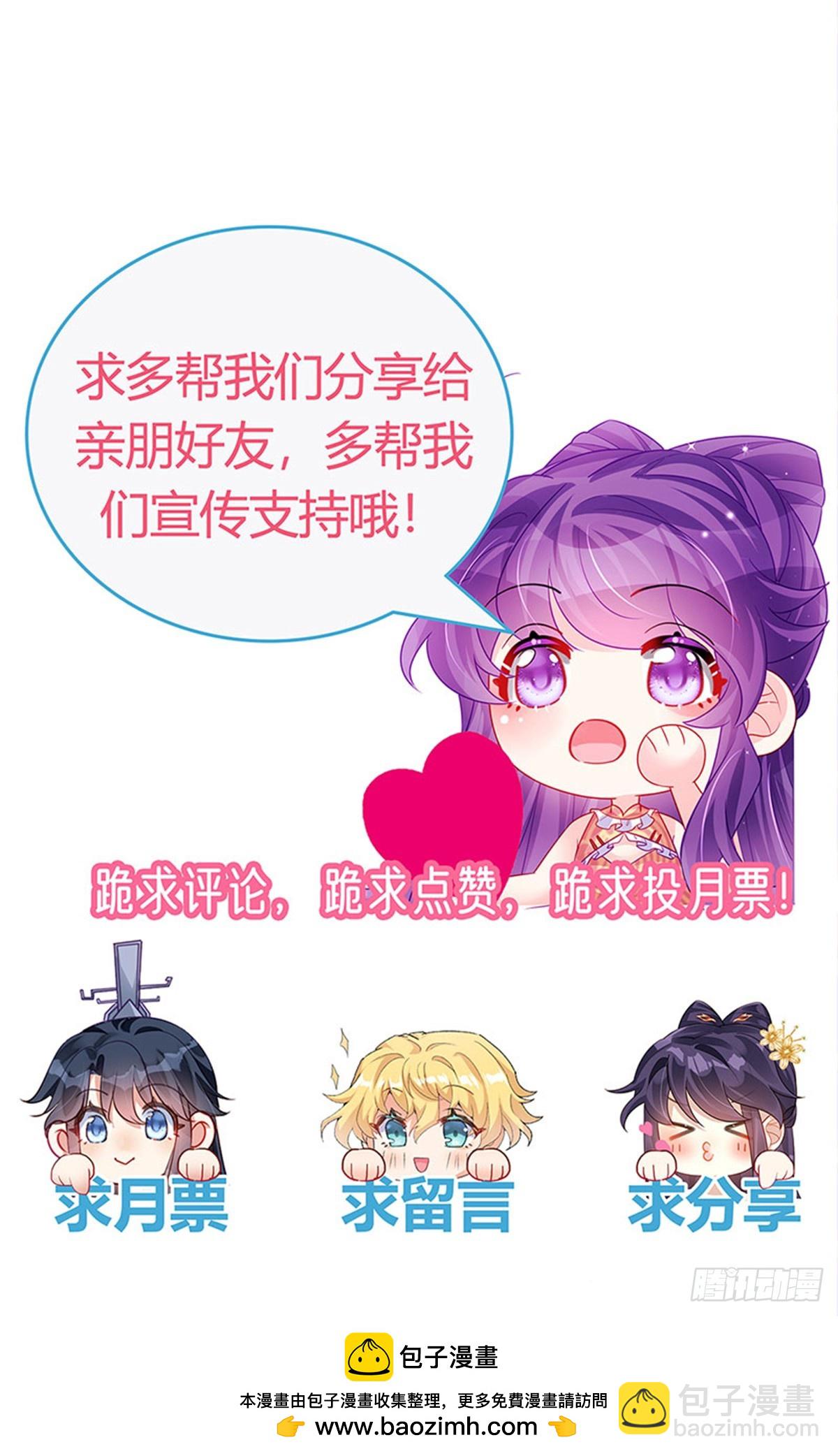 《军火女凰（凤临天下）》第196话 强强联手坏人翻车 第46页