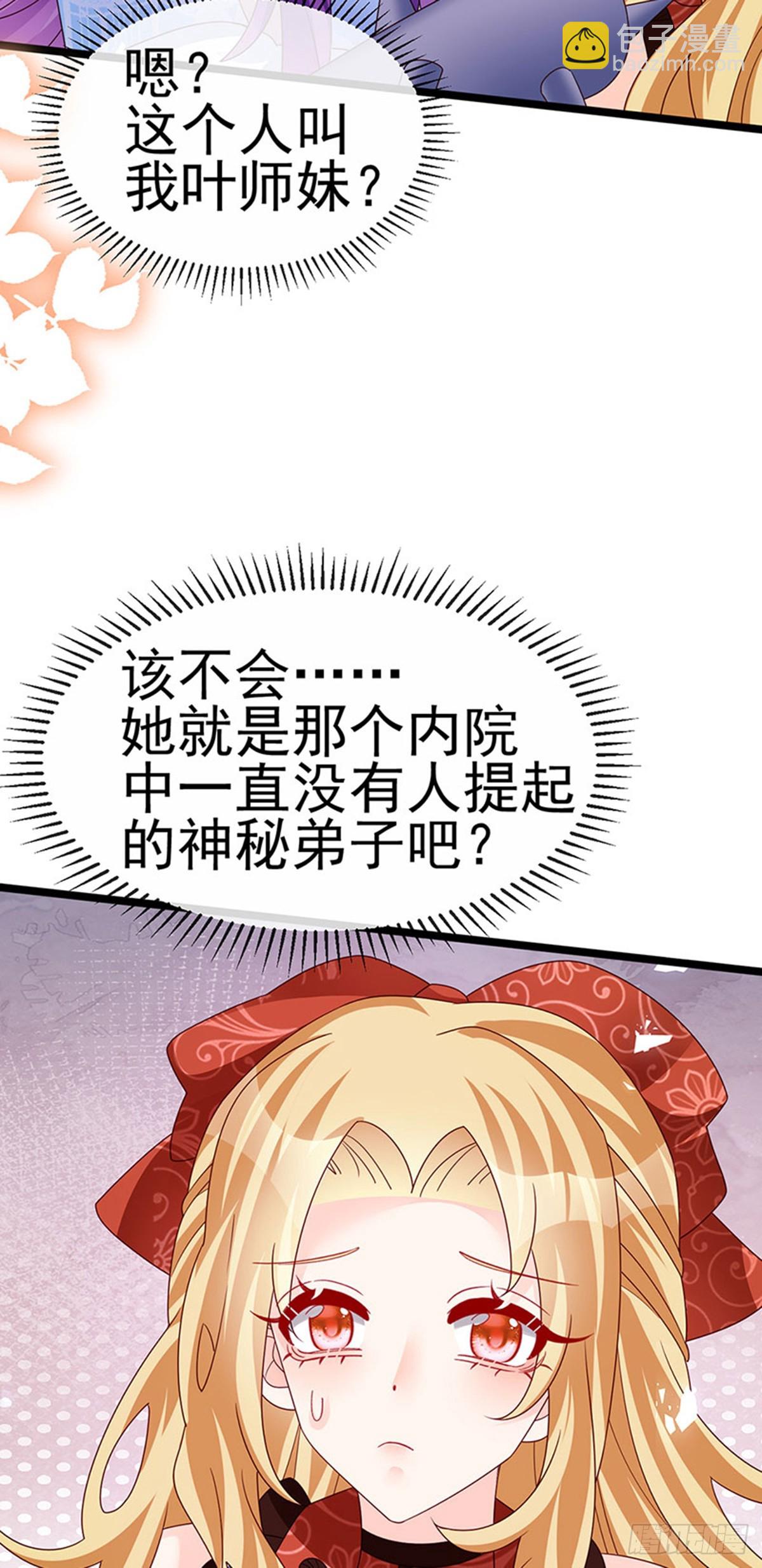 《军火女凰（凤临天下）》第196话 强强联手坏人翻车 第4页