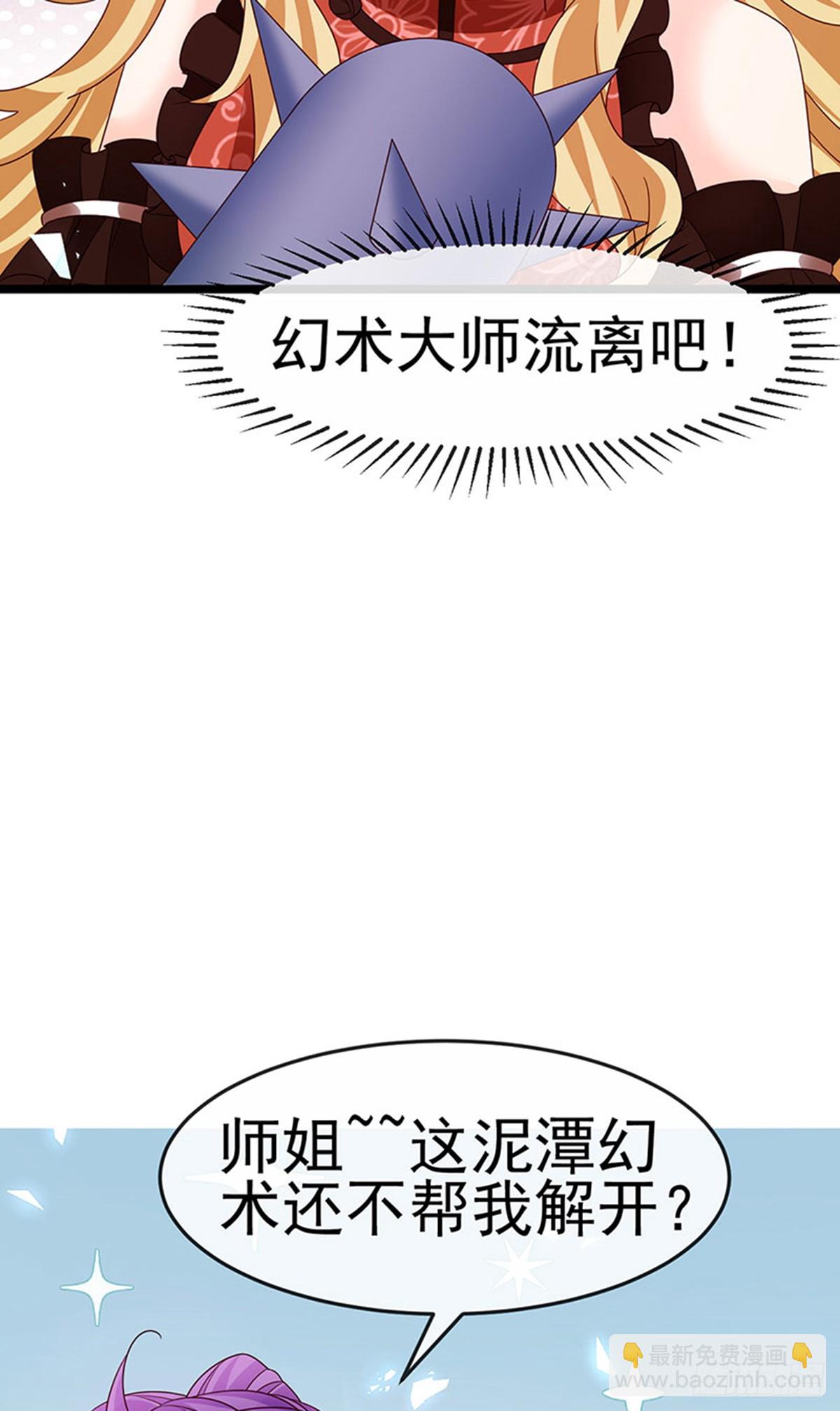 《军火女凰（凤临天下）》第196话 强强联手坏人翻车 第5页