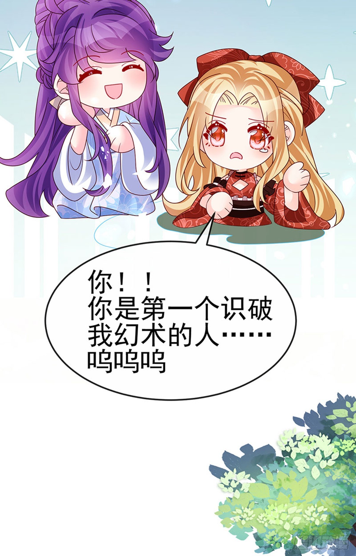 《军火女凰（凤临天下）》第196话 强强联手坏人翻车 第6页