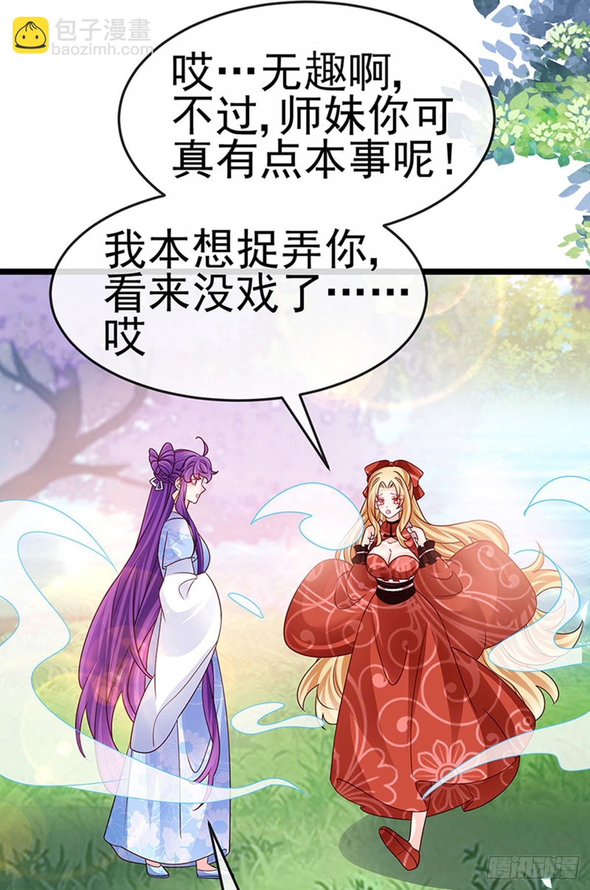 《军火女凰（凤临天下）》第196话 强强联手坏人翻车 第7页