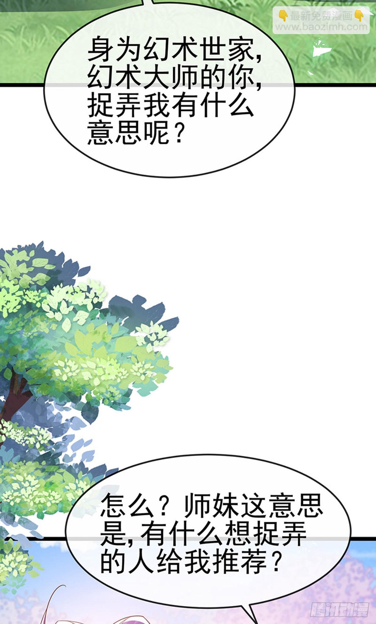 《军火女凰（凤临天下）》第196话 强强联手坏人翻车 第8页