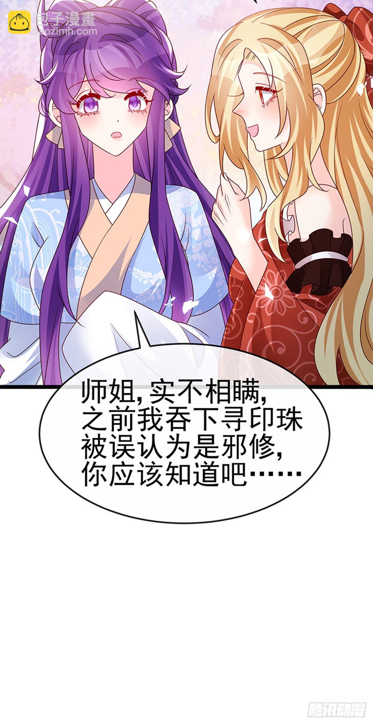 《军火女凰（凤临天下）》第196话 强强联手坏人翻车 第9页