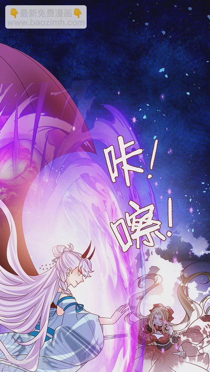 《军火女凰（凤临天下）》第197话 玖岚站就是银月啊 第12页