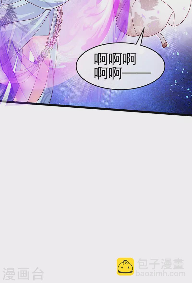 《军火女凰（凤临天下）》第197话 玖岚站就是银月啊 第13页