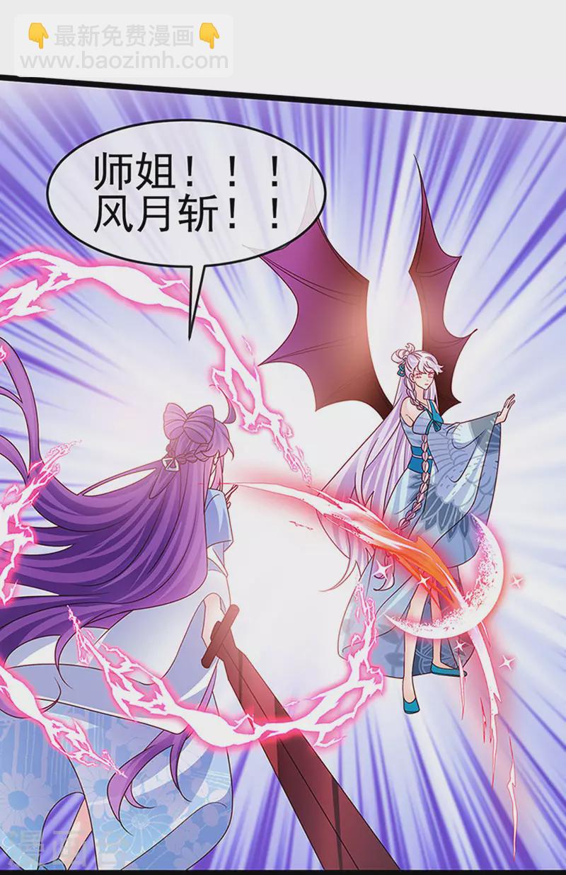 《军火女凰（凤临天下）》第197话 玖岚站就是银月啊 第14页