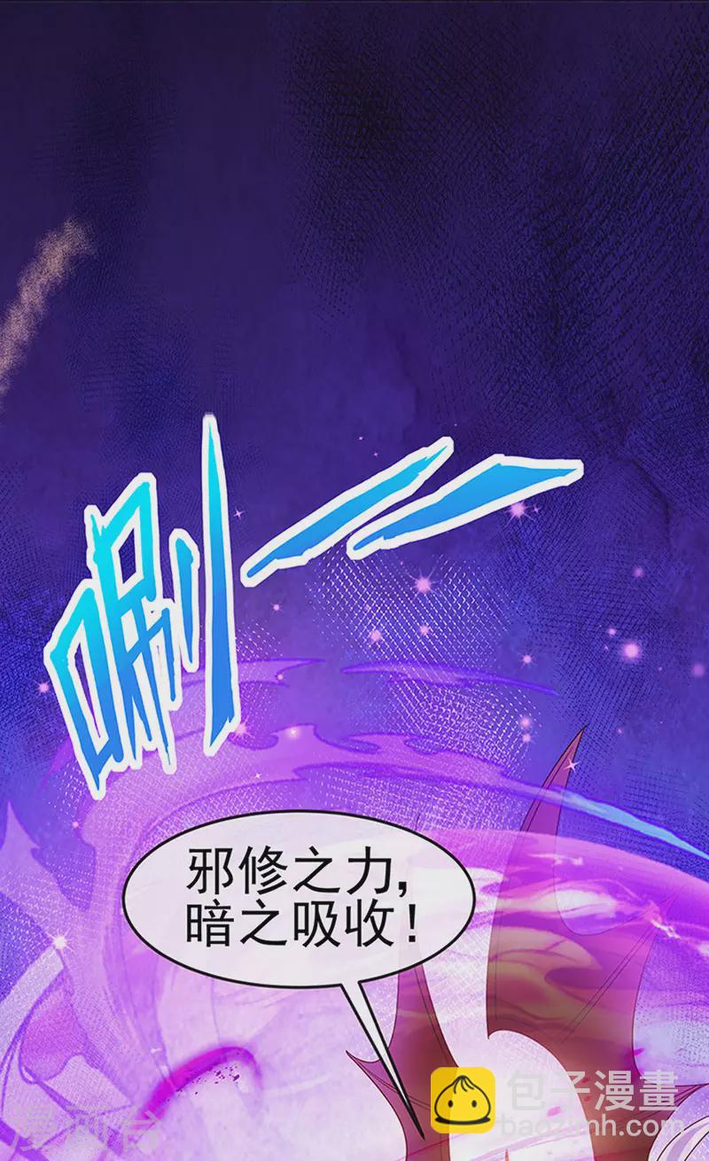 《军火女凰（凤临天下）》第197话 玖岚站就是银月啊 第15页