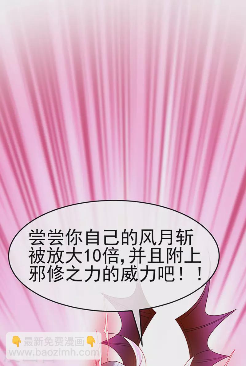 《军火女凰（凤临天下）》第197话 玖岚站就是银月啊 第17页