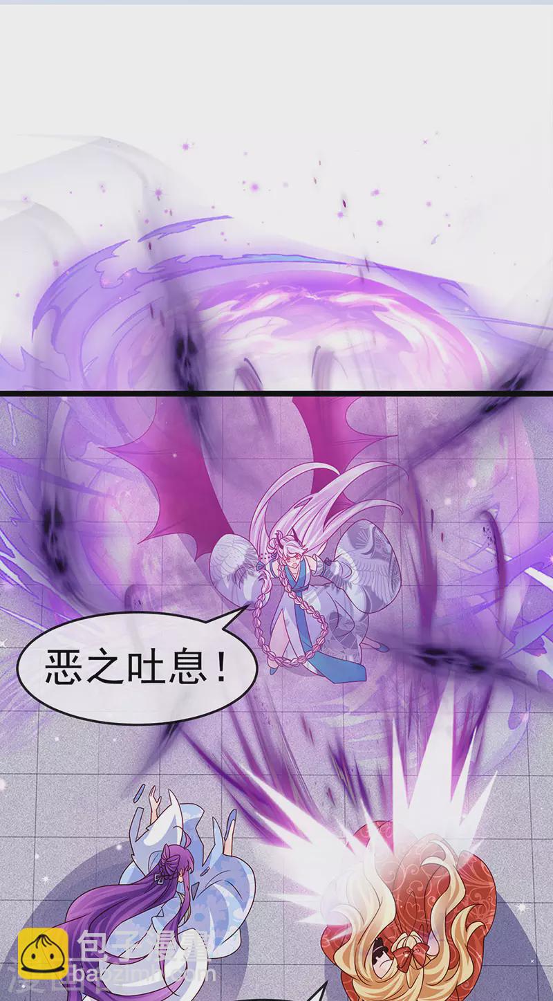 《军火女凰（凤临天下）》第197话 玖岚站就是银月啊 第21页