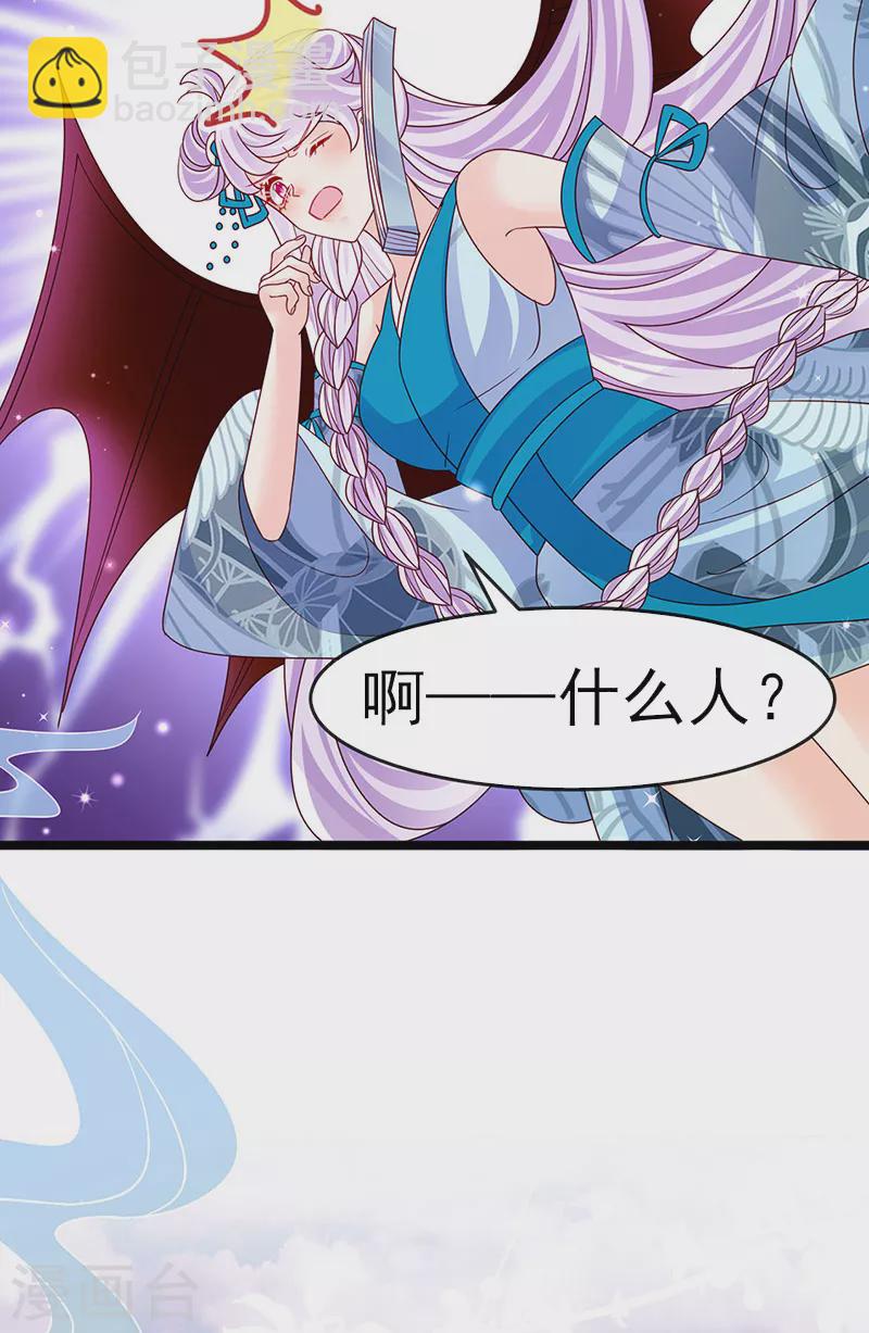 《军火女凰（凤临天下）》第197话 玖岚站就是银月啊 第23页