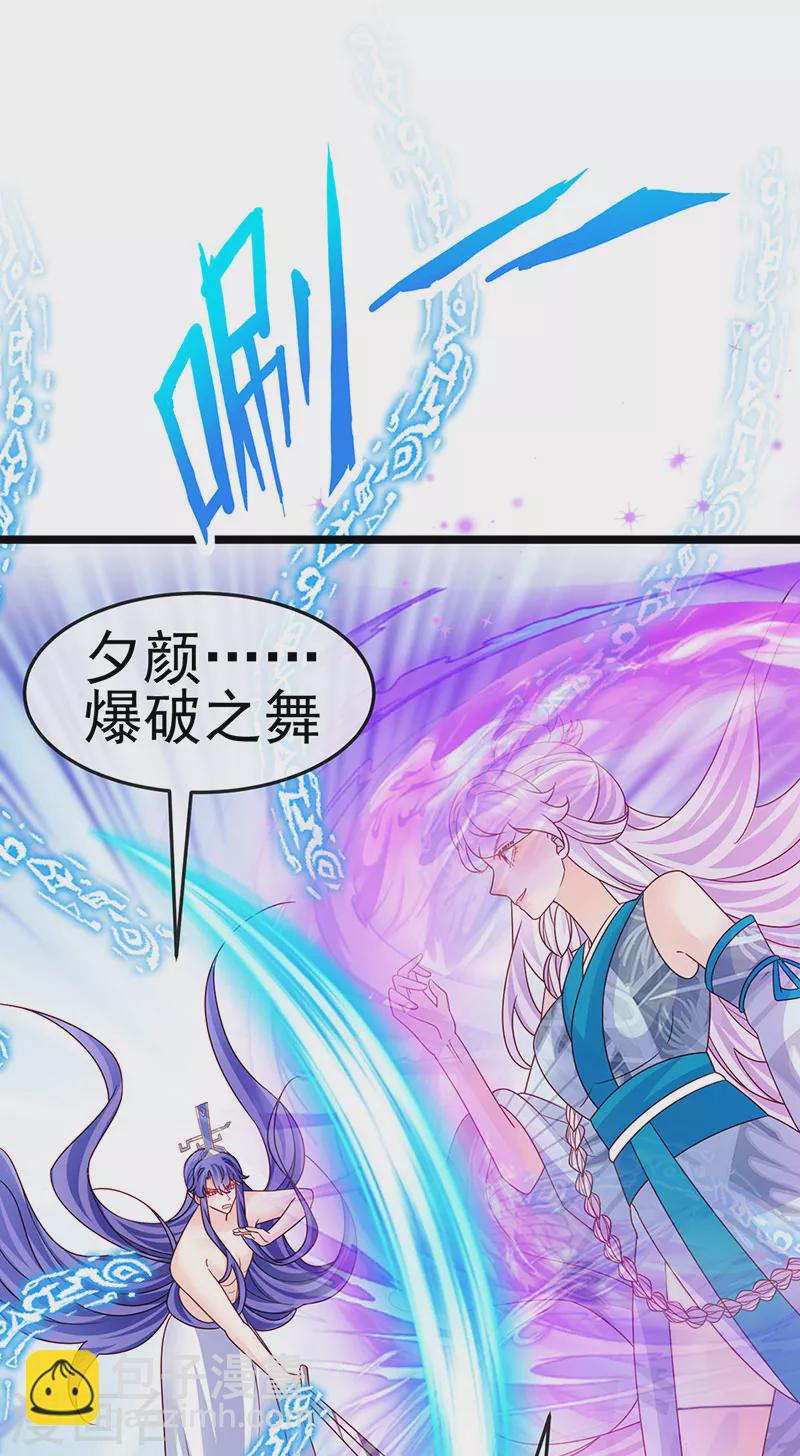 《军火女凰（凤临天下）》第197话 玖岚站就是银月啊 第30页