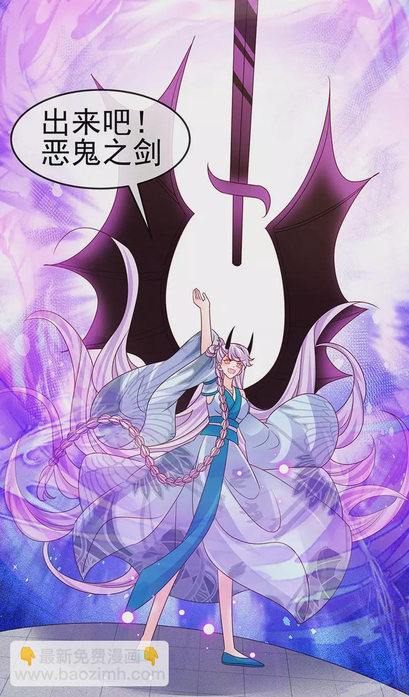 《军火女凰（凤临天下）》第197话 玖岚站就是银月啊 第32页