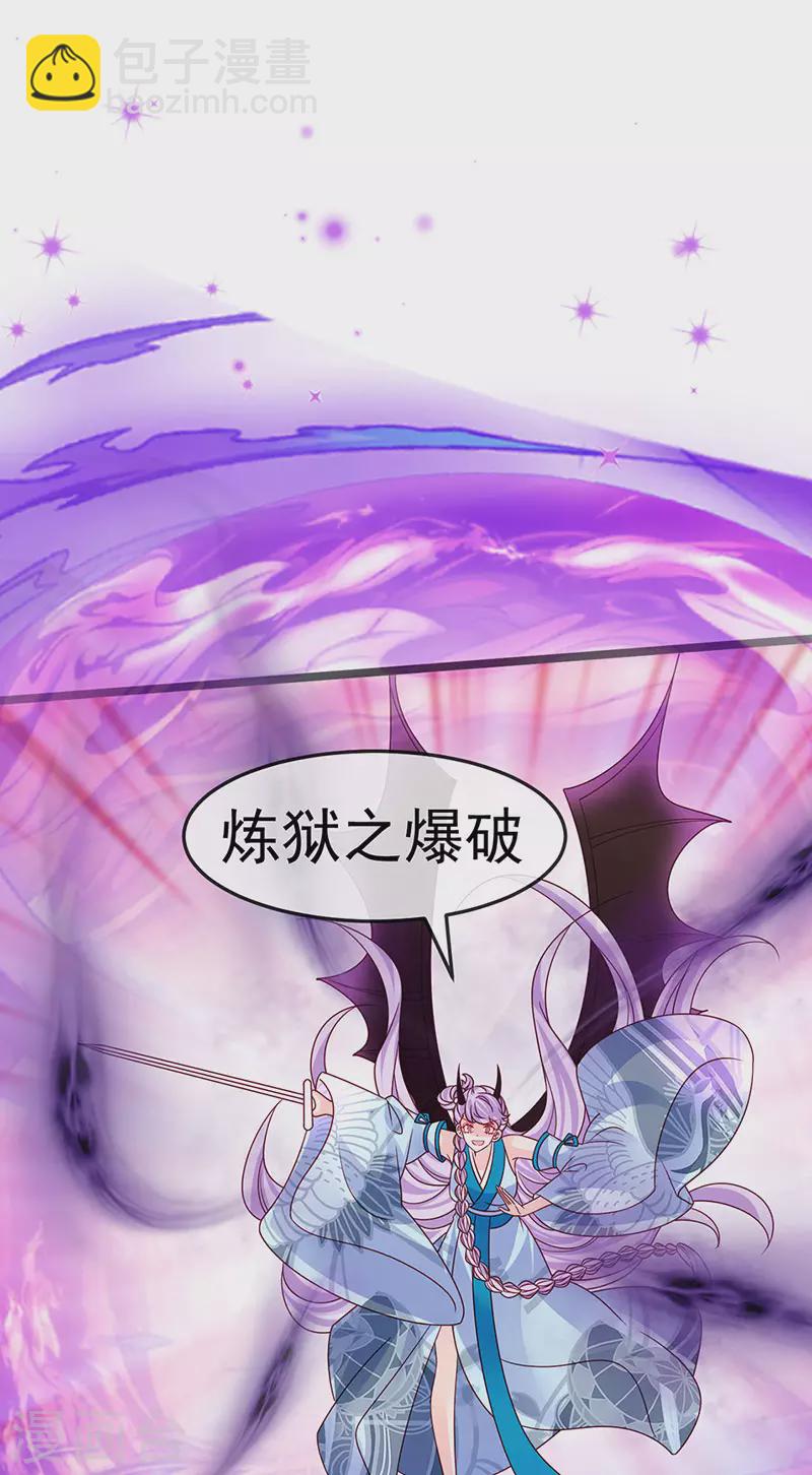 《军火女凰（凤临天下）》第197话 玖岚站就是银月啊 第40页
