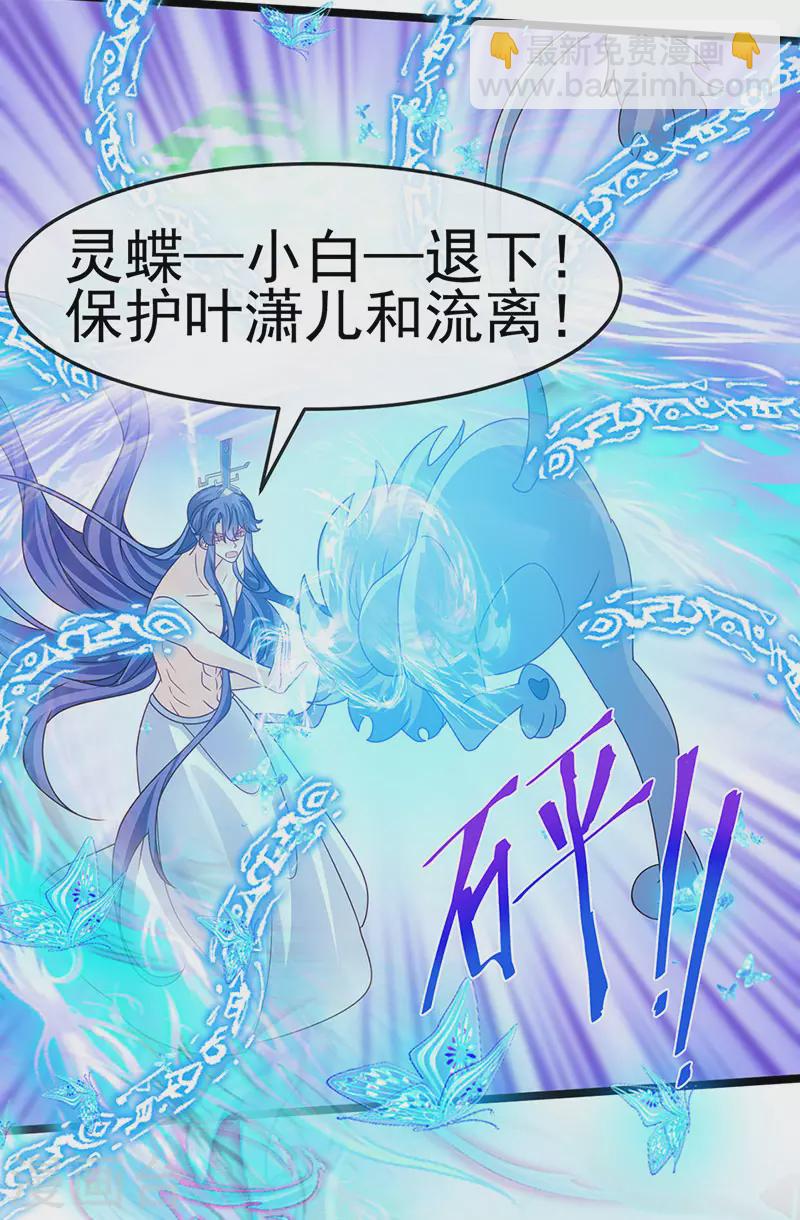 《军火女凰（凤临天下）》第197话 玖岚站就是银月啊 第42页